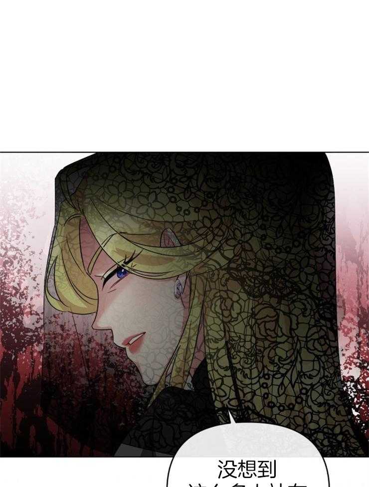 《病娇男二向我求婚了》第35话 期盼活着 第1页