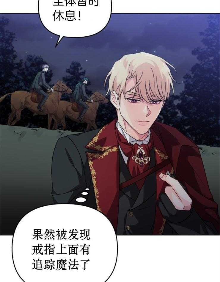 《病娇男二向我求婚了》第35话 期盼活着 第24页