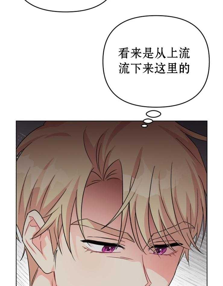 《病娇男二向我求婚了》第35话 期盼活着 第25页