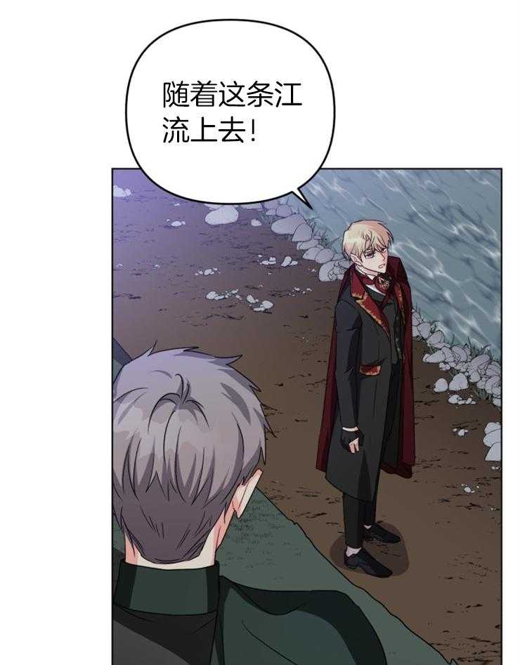 《病娇男二向我求婚了》第35话 期盼活着 第27页