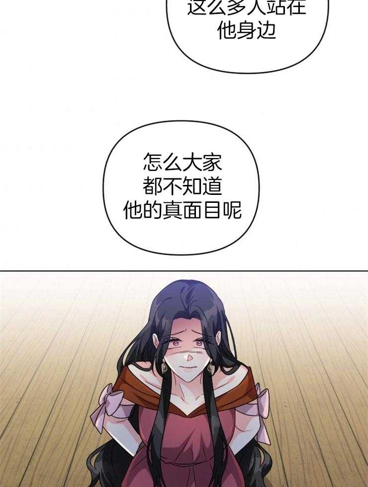 《病娇男二向我求婚了》第35话 期盼活着 第2页