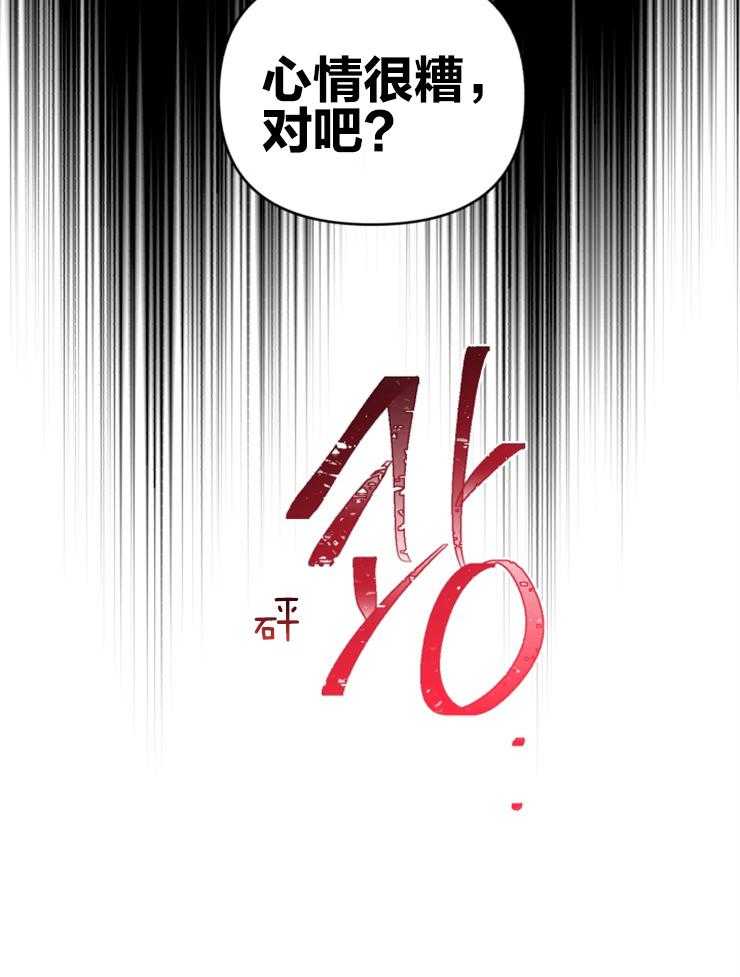 《病娇男二向我求婚了》第35话 期盼活着 第4页