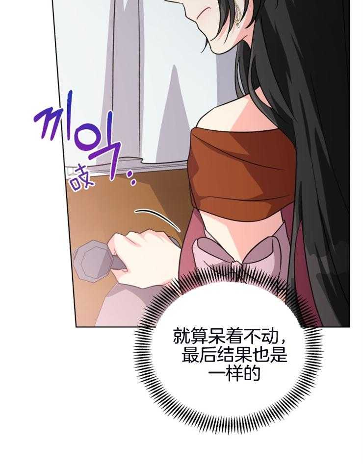 《病娇男二向我求婚了》第30话 被绑架了 第11页