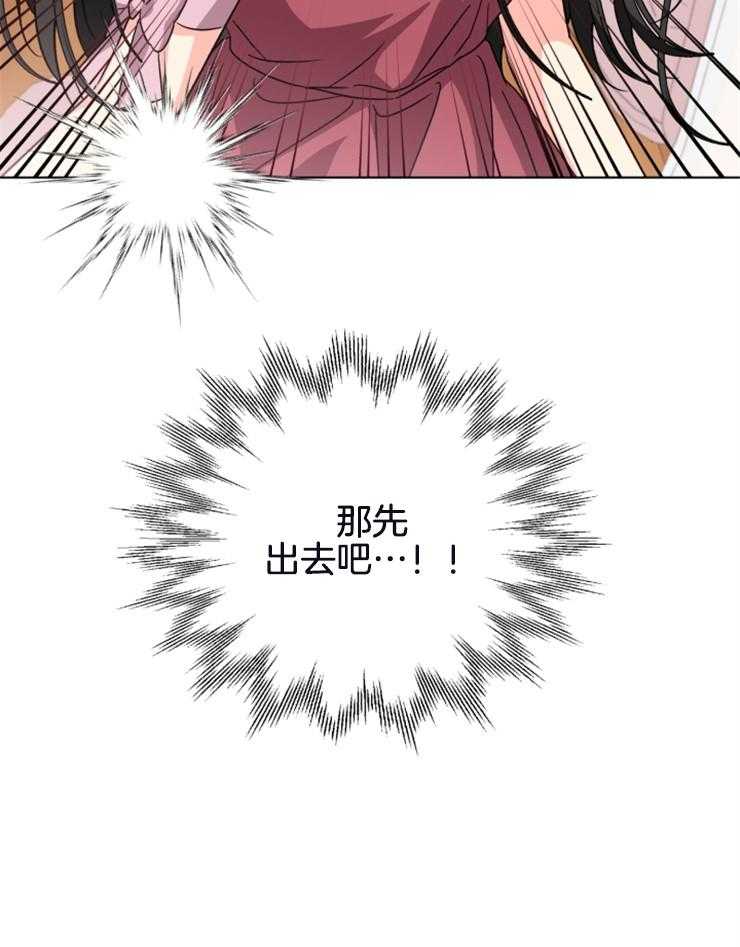 《病娇男二向我求婚了》第30话 被绑架了 第13页