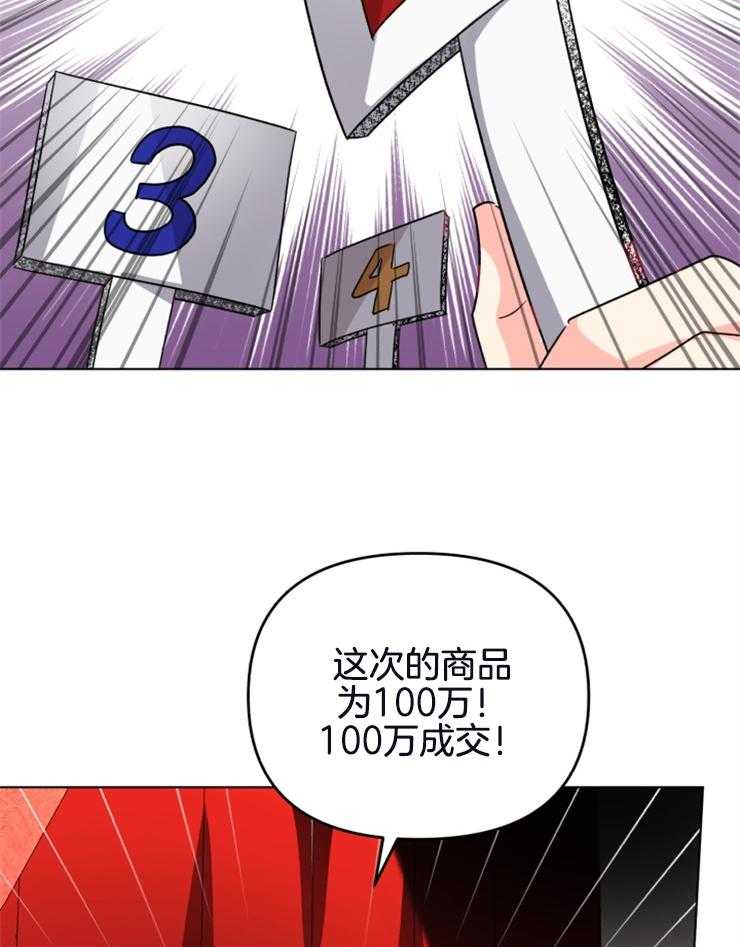 《病娇男二向我求婚了》第30话 被绑架了 第16页