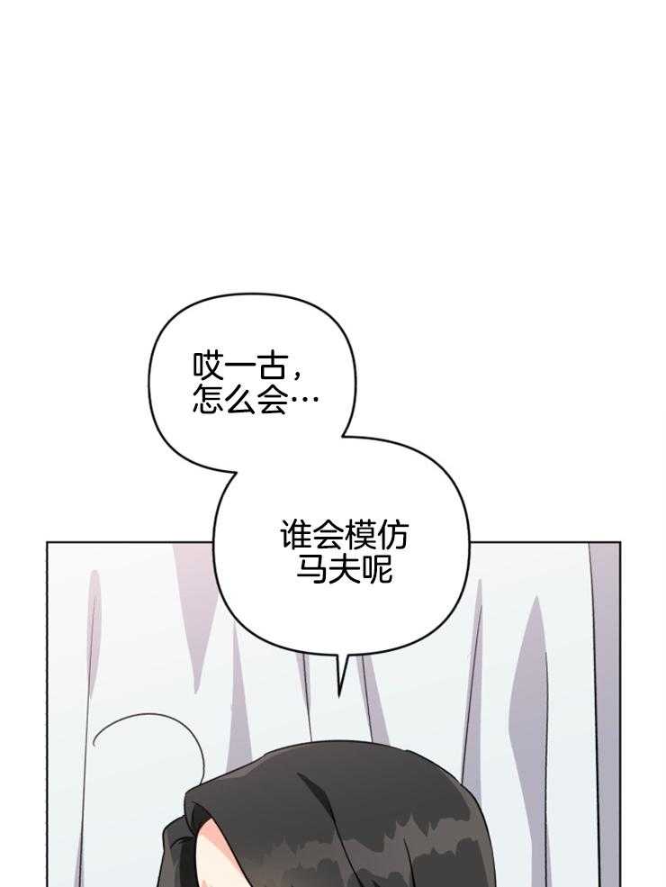 《病娇男二向我求婚了》第30话 被绑架了 第1页