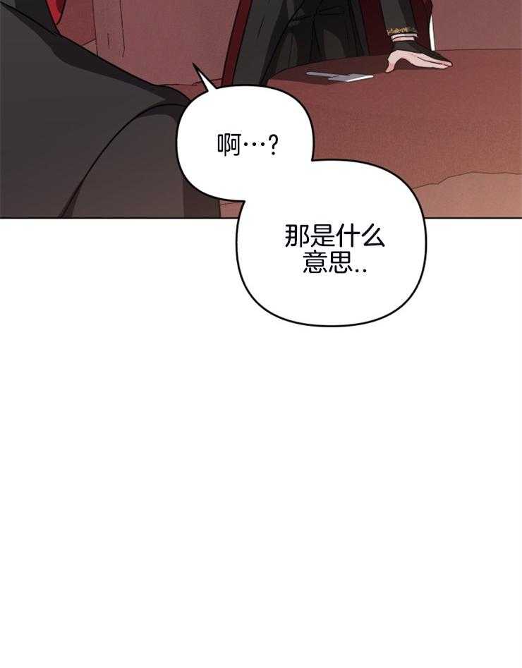《病娇男二向我求婚了》第30话 被绑架了 第25页