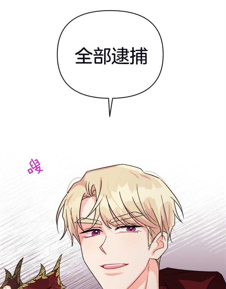 《病娇男二向我求婚了》第30话 被绑架了 第26页