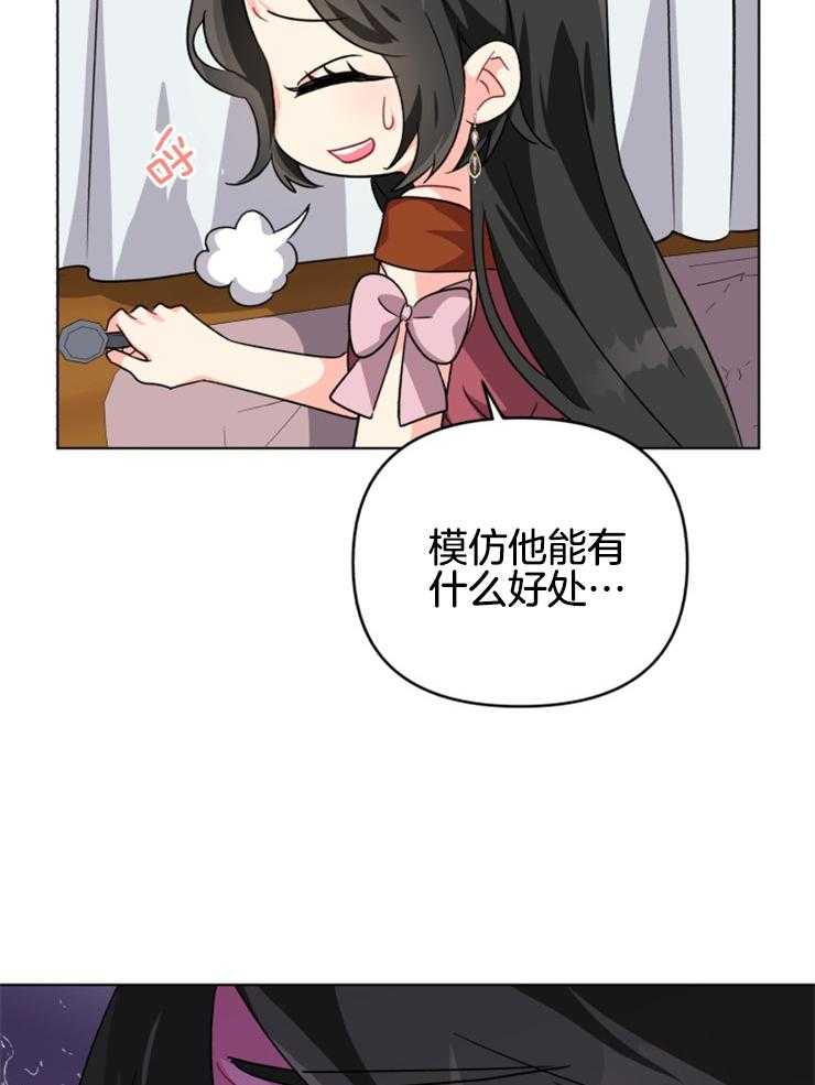 《病娇男二向我求婚了》第30话 被绑架了 第2页