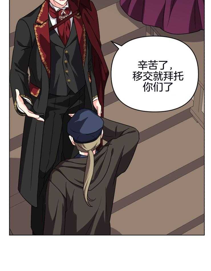 《病娇男二向我求婚了》第30话 被绑架了 第32页