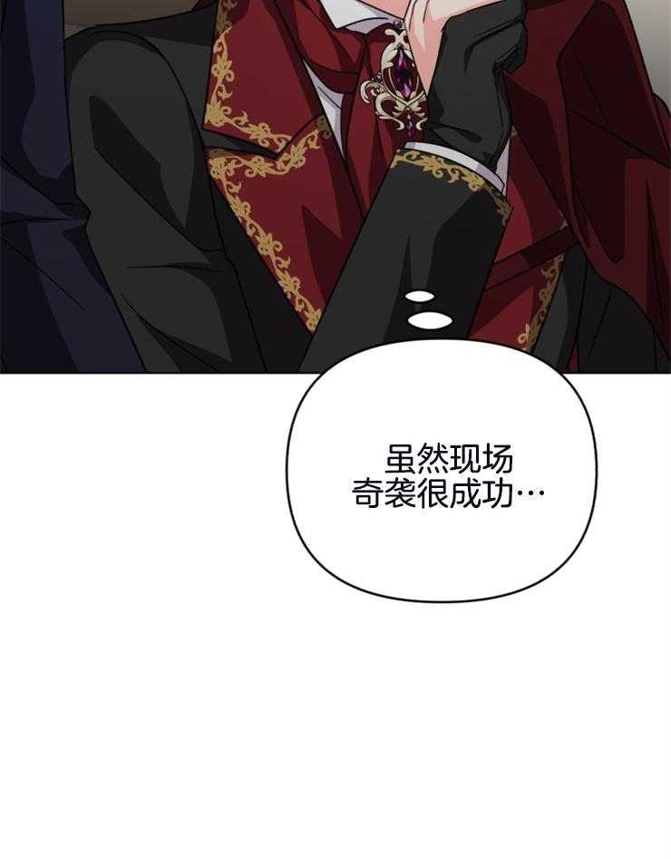 《病娇男二向我求婚了》第30话 被绑架了 第34页