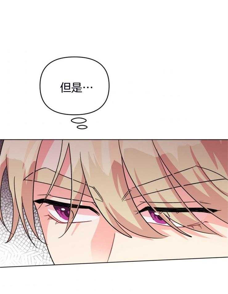 《病娇男二向我求婚了》第30话 被绑架了 第39页