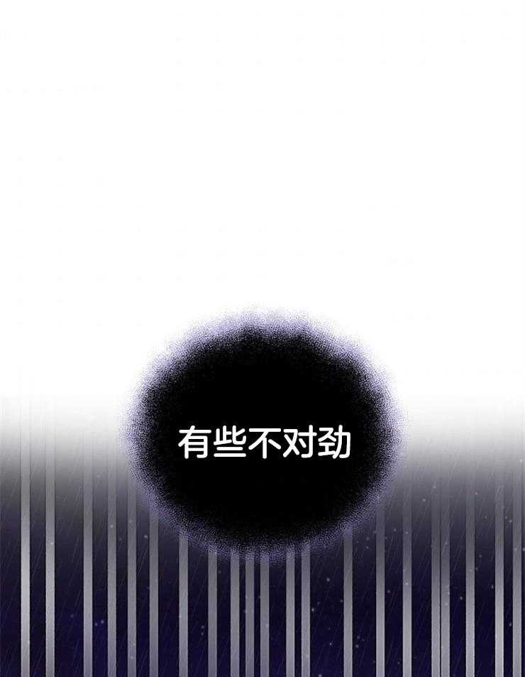 《病娇男二向我求婚了》第30话 被绑架了 第40页