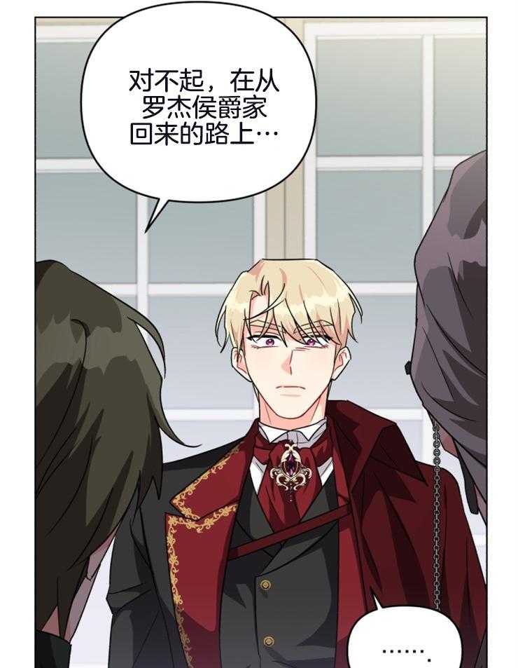 《病娇男二向我求婚了》第30话 被绑架了 第44页