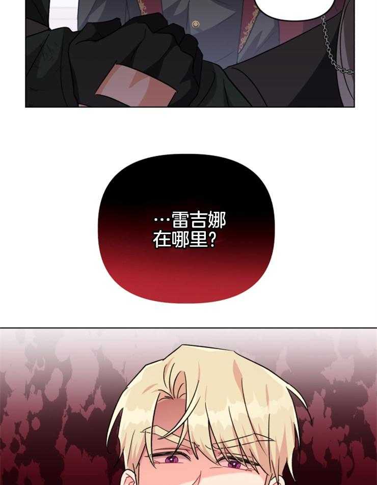 《病娇男二向我求婚了》第30话 被绑架了 第45页