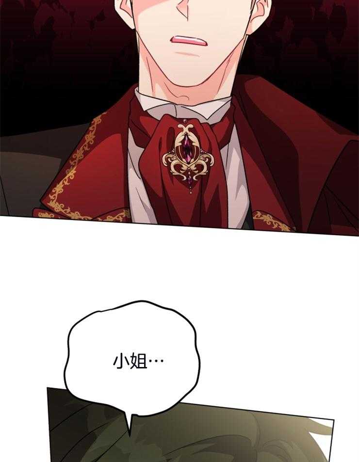 《病娇男二向我求婚了》第30话 被绑架了 第46页