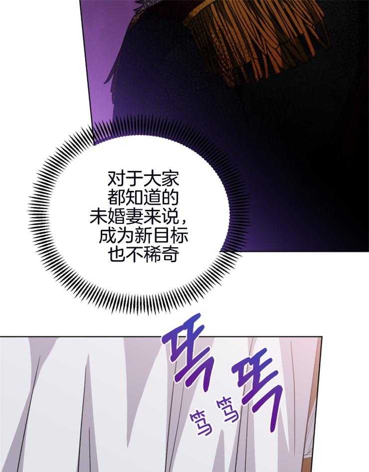 《病娇男二向我求婚了》第30话 被绑架了 第5页