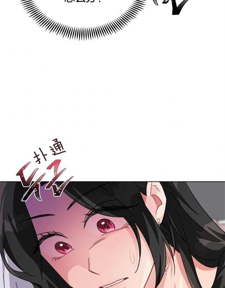 《病娇男二向我求婚了》第30话 被绑架了 第7页