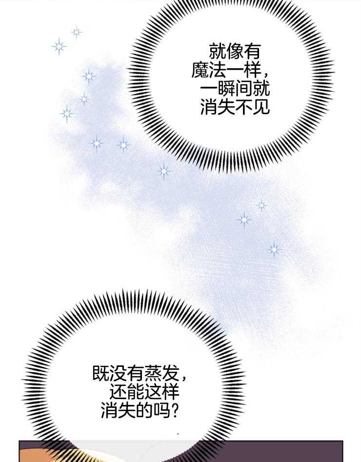 《病娇男二向我求婚了》第29话 察觉异样 第10页