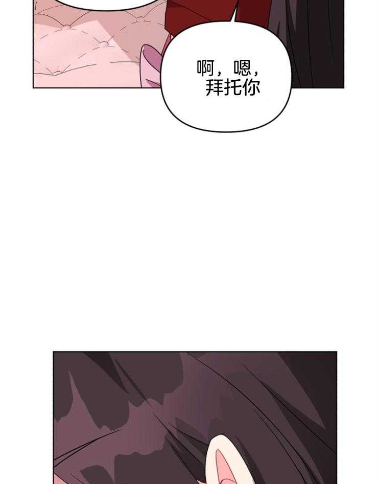 《病娇男二向我求婚了》第29话 察觉异样 第18页