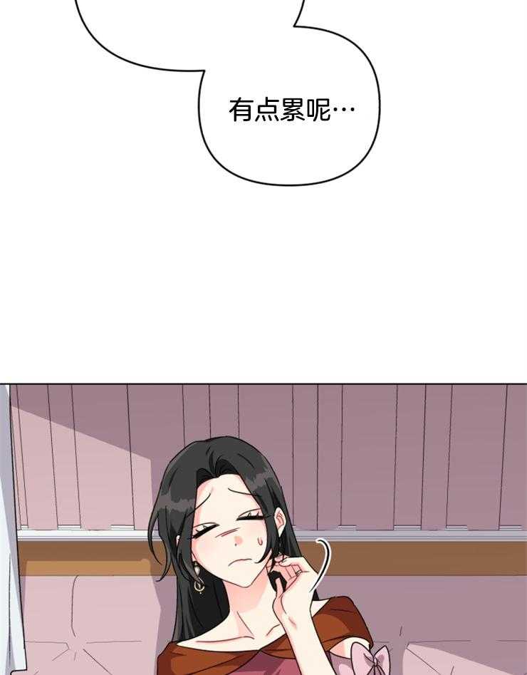 《病娇男二向我求婚了》第29话 察觉异样 第20页