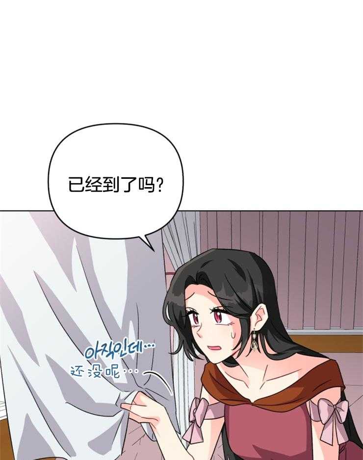 《病娇男二向我求婚了》第29话 察觉异样 第27页