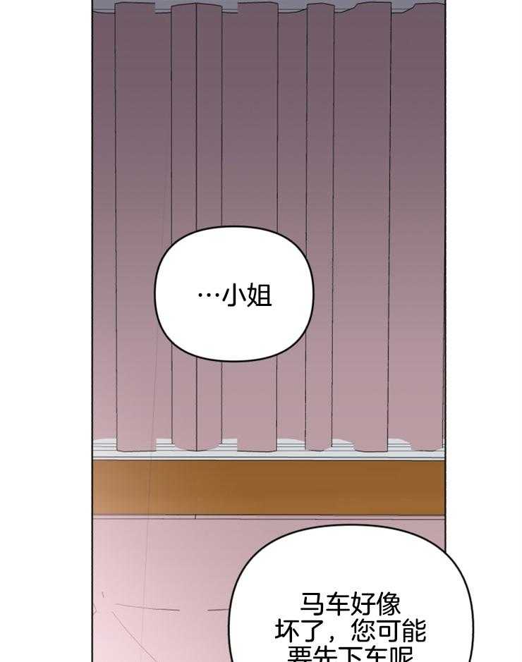 《病娇男二向我求婚了》第29话 察觉异样 第30页