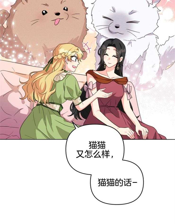 《病娇男二向我求婚了》第29话 察觉异样 第5页