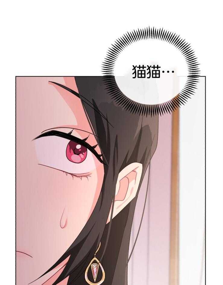 《病娇男二向我求婚了》第29话 察觉异样 第6页