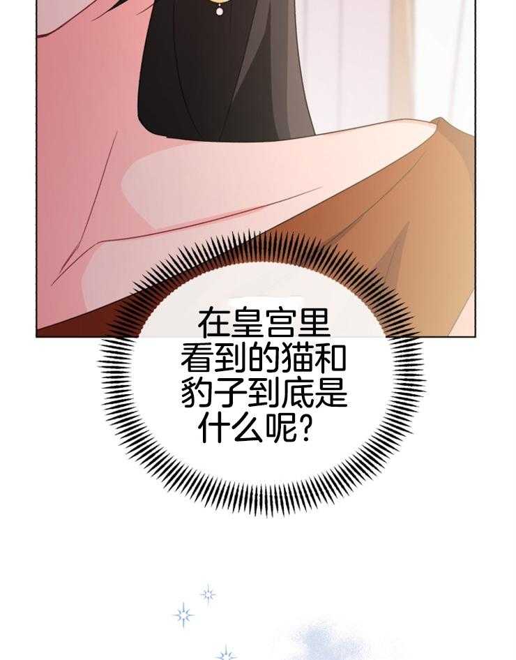 《病娇男二向我求婚了》第29话 察觉异样 第7页
