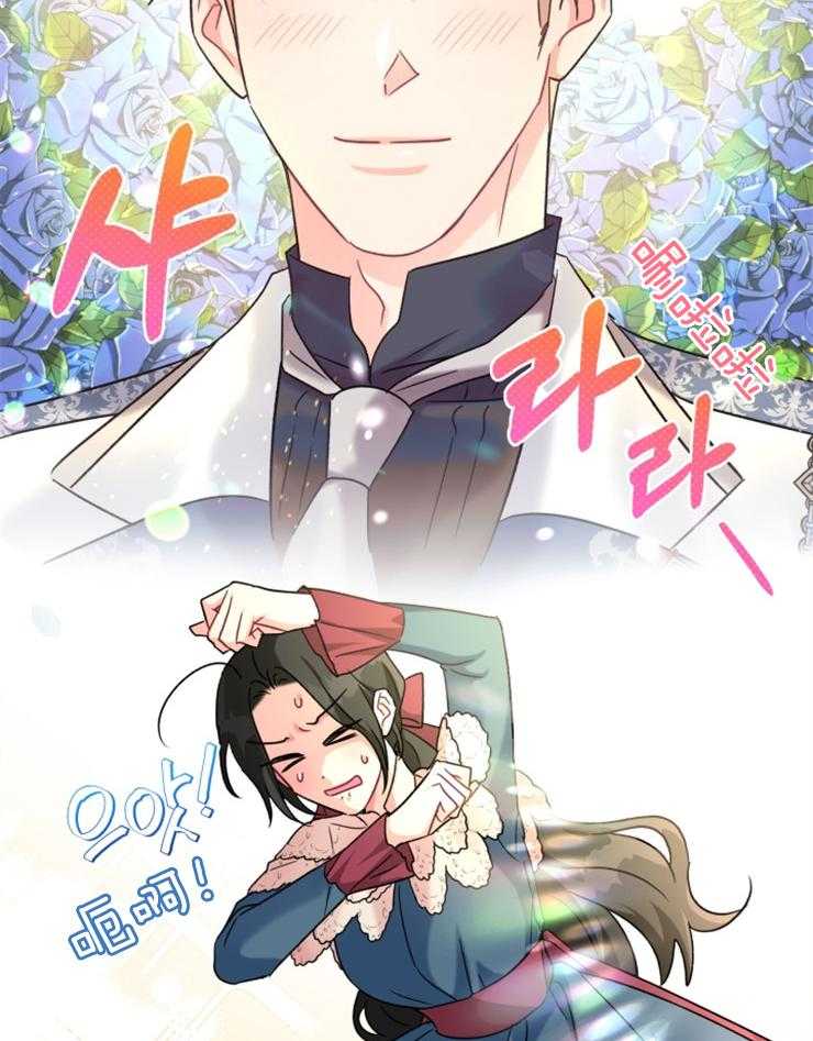 《病娇男二向我求婚了》第27话 奸诈的幕后之人 第10页