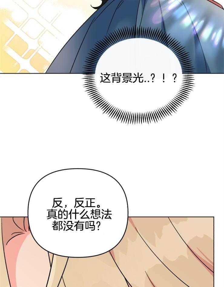《病娇男二向我求婚了》第27话 奸诈的幕后之人 第11页