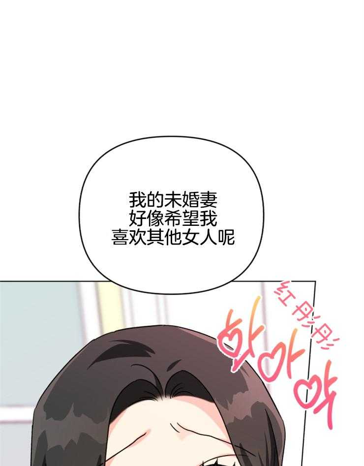 《病娇男二向我求婚了》第27话 奸诈的幕后之人 第14页