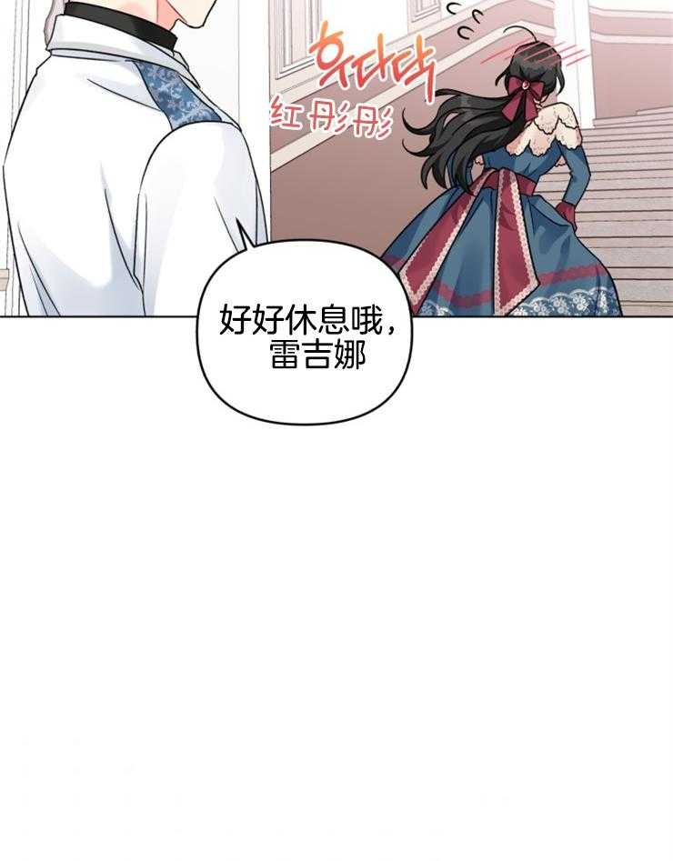 《病娇男二向我求婚了》第27话 奸诈的幕后之人 第18页