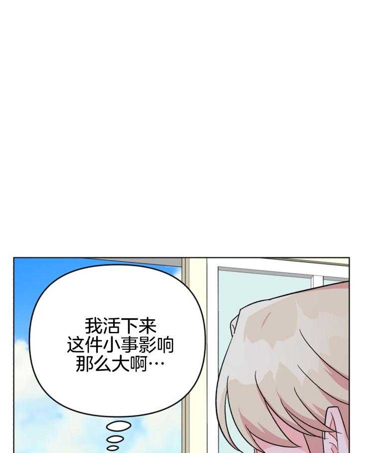 《病娇男二向我求婚了》第27话 奸诈的幕后之人 第1页