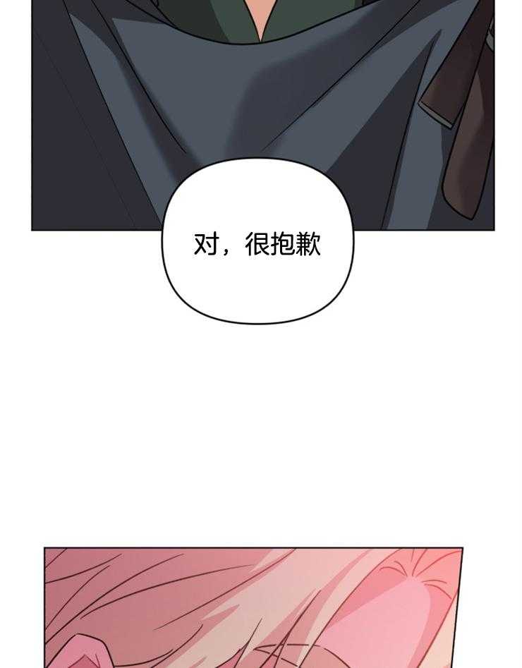 《病娇男二向我求婚了》第27话 奸诈的幕后之人 第24页