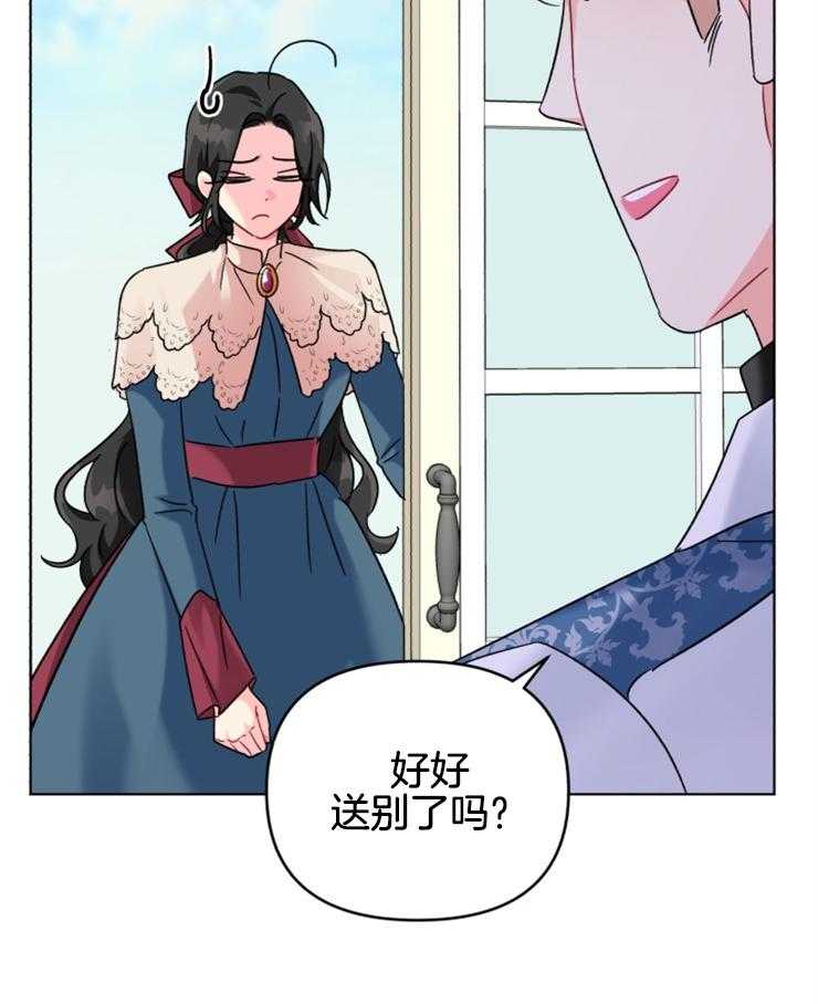 《病娇男二向我求婚了》第27话 奸诈的幕后之人 第2页