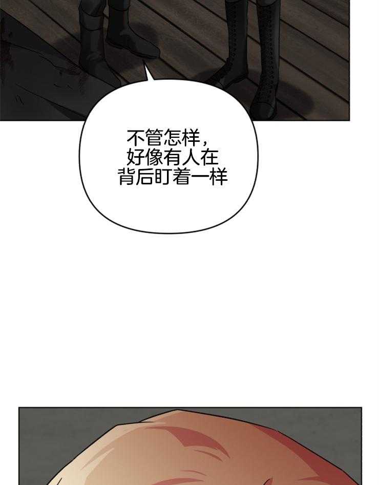 《病娇男二向我求婚了》第27话 奸诈的幕后之人 第35页