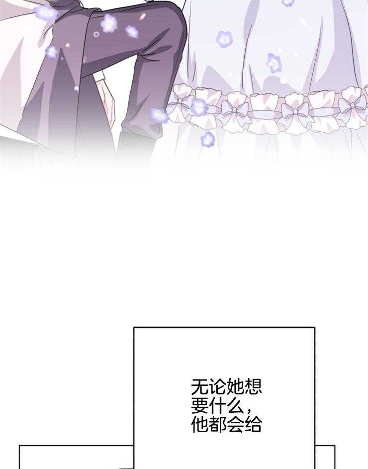 《病娇男二向我求婚了》第28话 不结婚不行吗？ 第15页