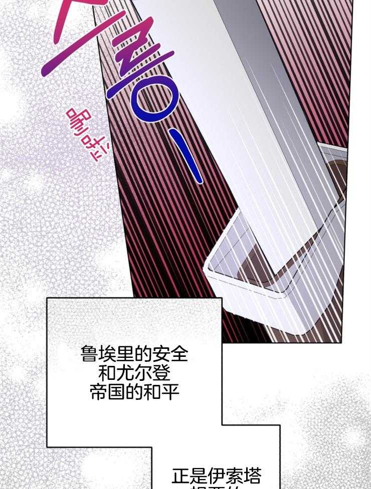 《病娇男二向我求婚了》第28话 不结婚不行吗？ 第18页