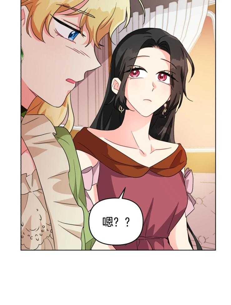 《病娇男二向我求婚了》第28话 不结婚不行吗？ 第24页