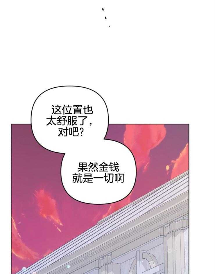 《病娇男二向我求婚了》第28话 不结婚不行吗？ 第8页