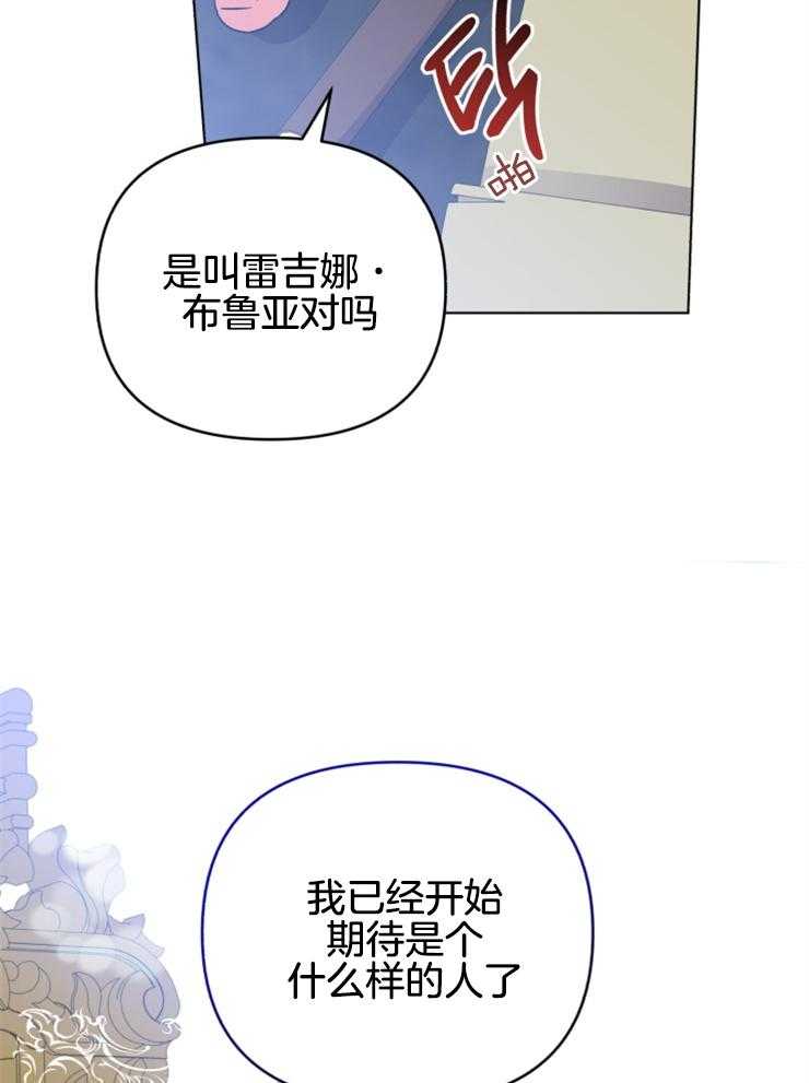 《病娇男二向我求婚了》第24话 表里不一 第40页