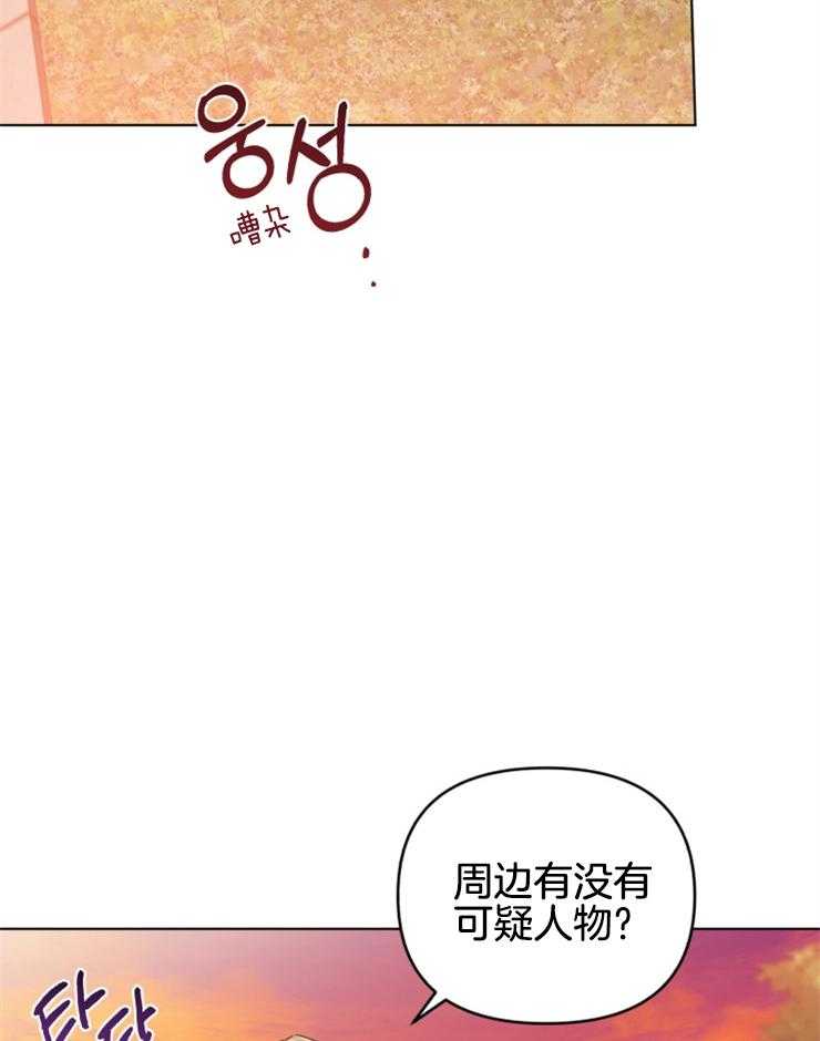 《病娇男二向我求婚了》第24话 表里不一 第4页