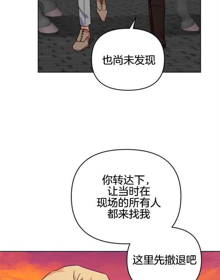《病娇男二向我求婚了》第24话 表里不一 第7页