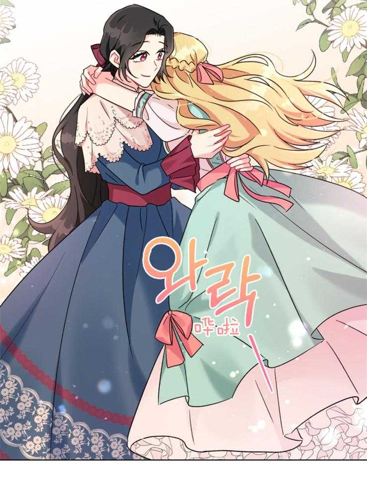 《病娇男二向我求婚了》第25话 闺蜜到访 第20页