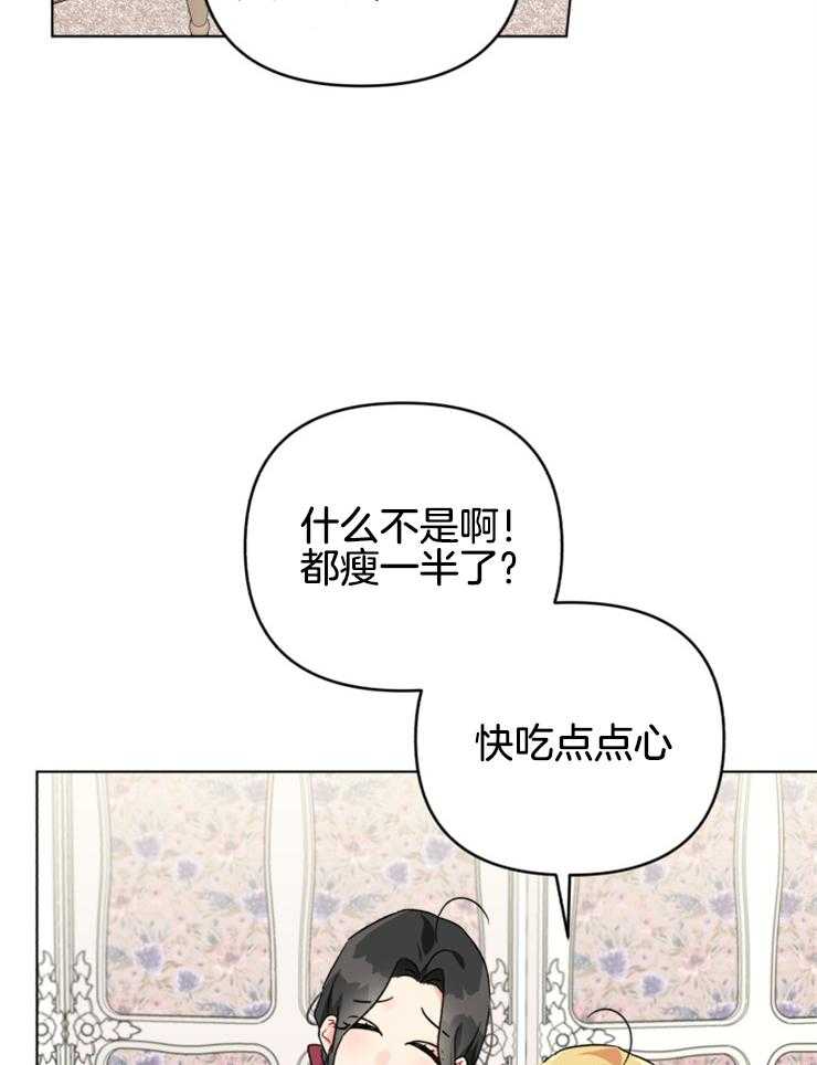 《病娇男二向我求婚了》第25话 闺蜜到访 第24页