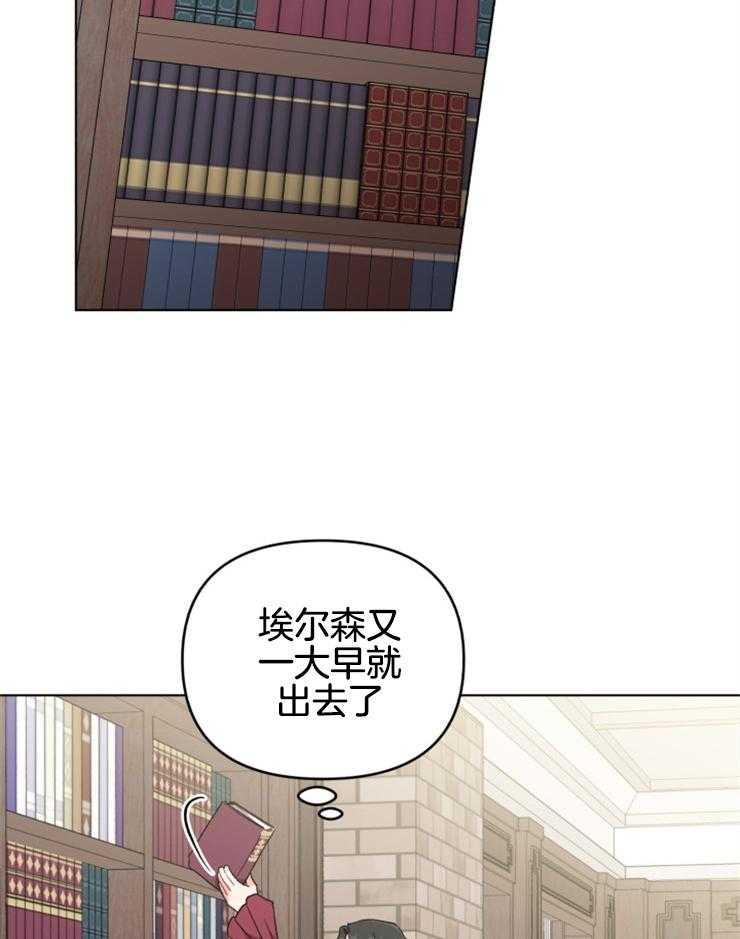 《病娇男二向我求婚了》第25话 闺蜜到访 第2页