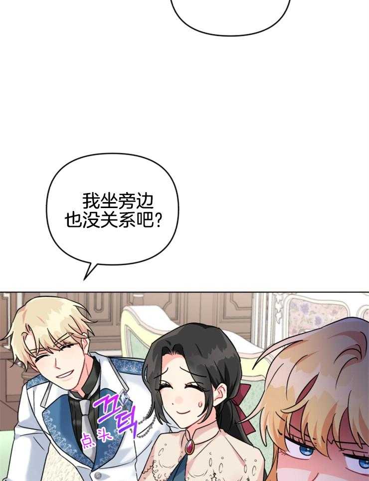 《病娇男二向我求婚了》第25话 闺蜜到访 第31页