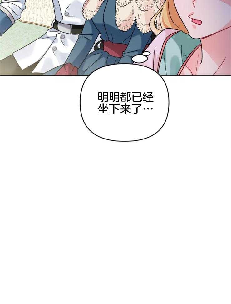 《病娇男二向我求婚了》第25话 闺蜜到访 第32页